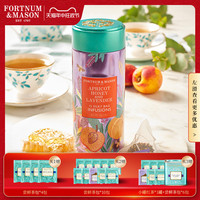 Fortnum&Mason福南梅森精选杏桃蜂蜜薰衣草浸泡袋泡茶包30克女生