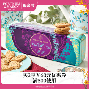 Fortnum&Mason福南梅森英国进口伯爵茶饼干零食下午茶黄油曲奇