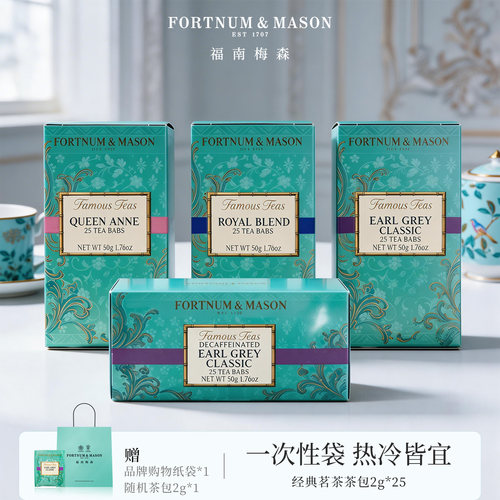 FM福南梅森伯爵红茶茶包袋泡茶