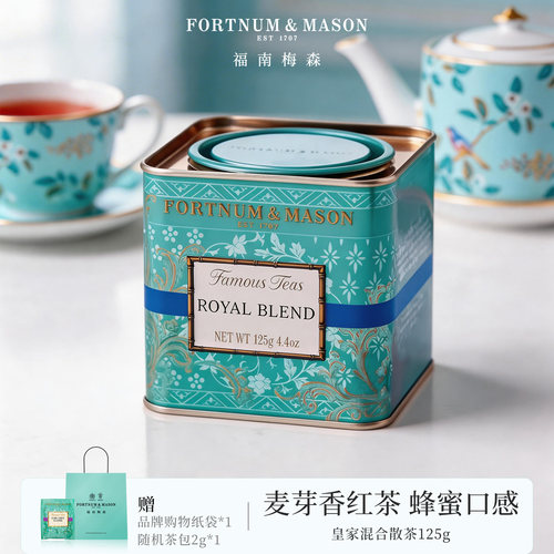 FortnumMason皇家红茶