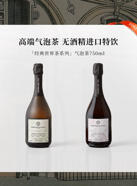 FortnumMason福南梅森高端气泡茶750ml无酒精玫瑰乌龙茶进口饮料