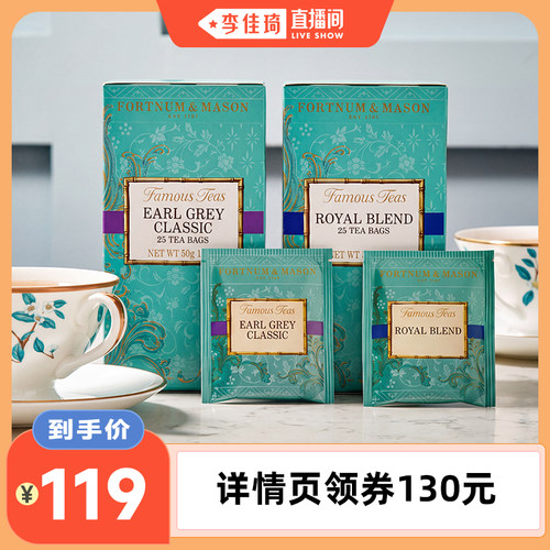 FM福南梅森伯爵红茶茶包袋泡茶