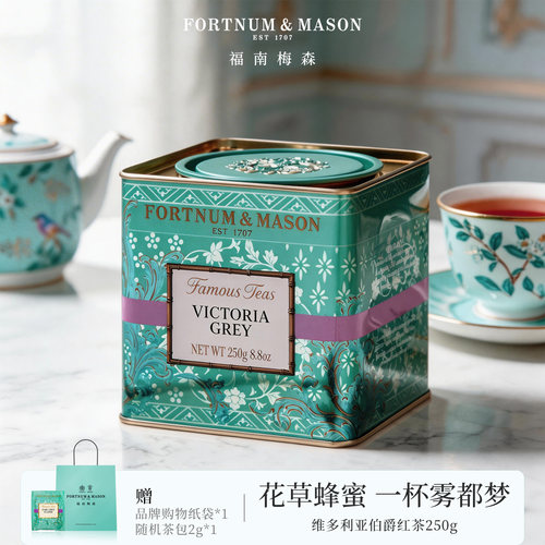 福南梅森维多利亚女王红茶250克