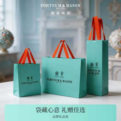 福南梅森橙色手提礼品袋