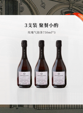 FortnumMason福南梅森玫瑰味低糖起泡茶饮料送礼伴手礼750ml*3瓶