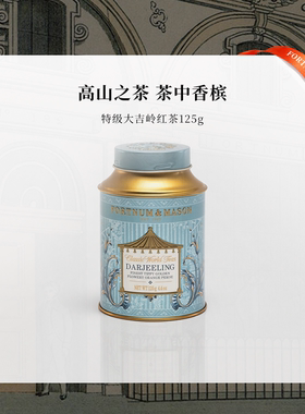 FortnumMason福南梅森大吉岭茶红茶进口茶叶125g特级英国茶fm茶