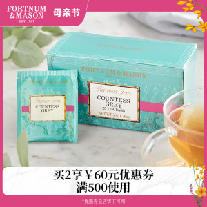 Fortnum&Mason福南梅森英国进口伯爵夫人红茶袋泡茶包金盏菊清热