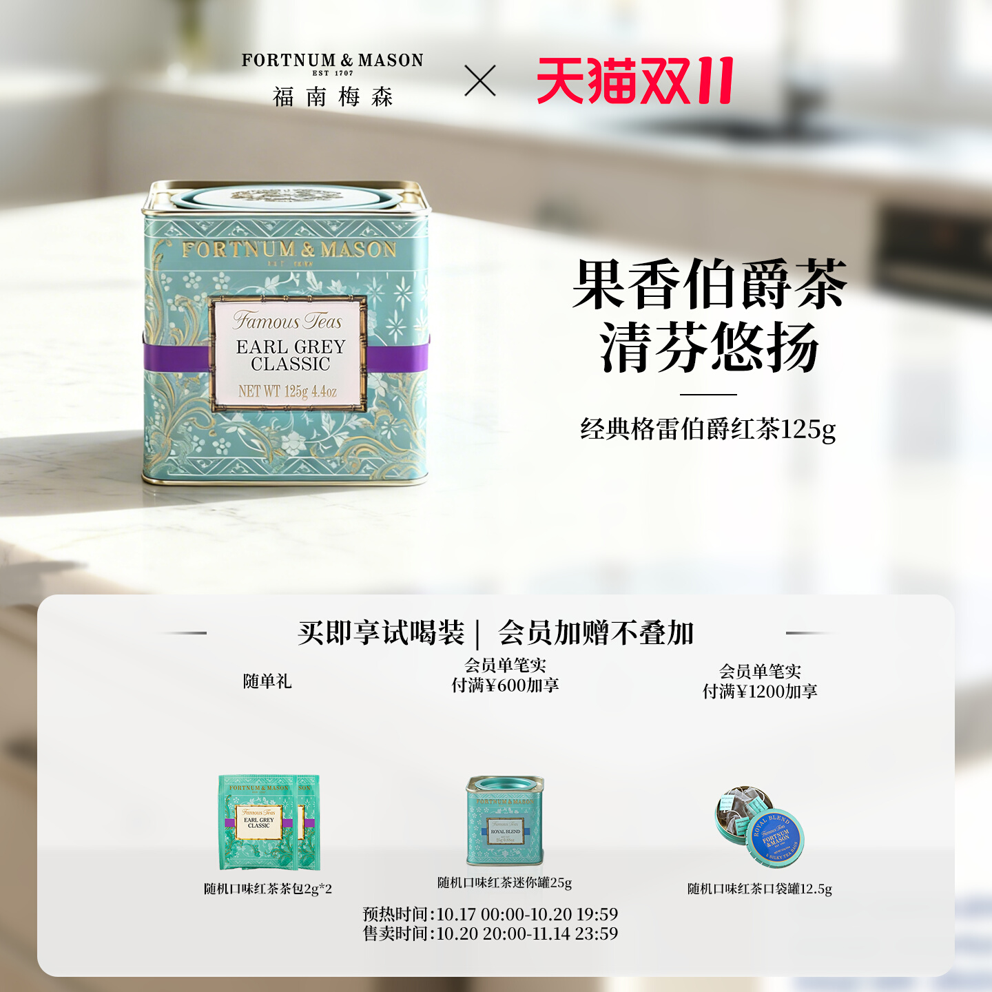 FM正宗伯爵红茶英国进口茶叶正品