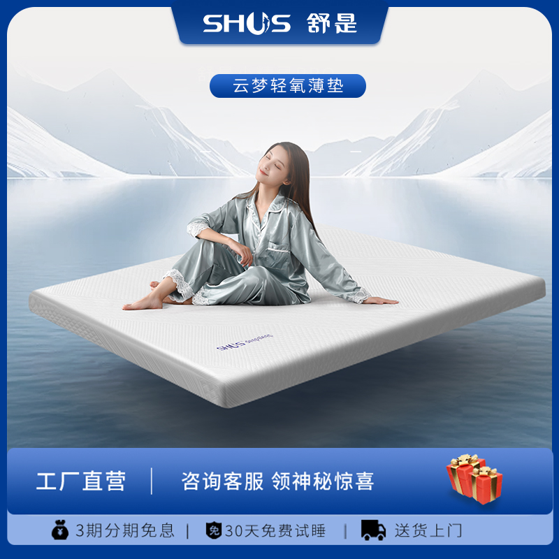 记忆棉床垫家用卧室学生宿舍