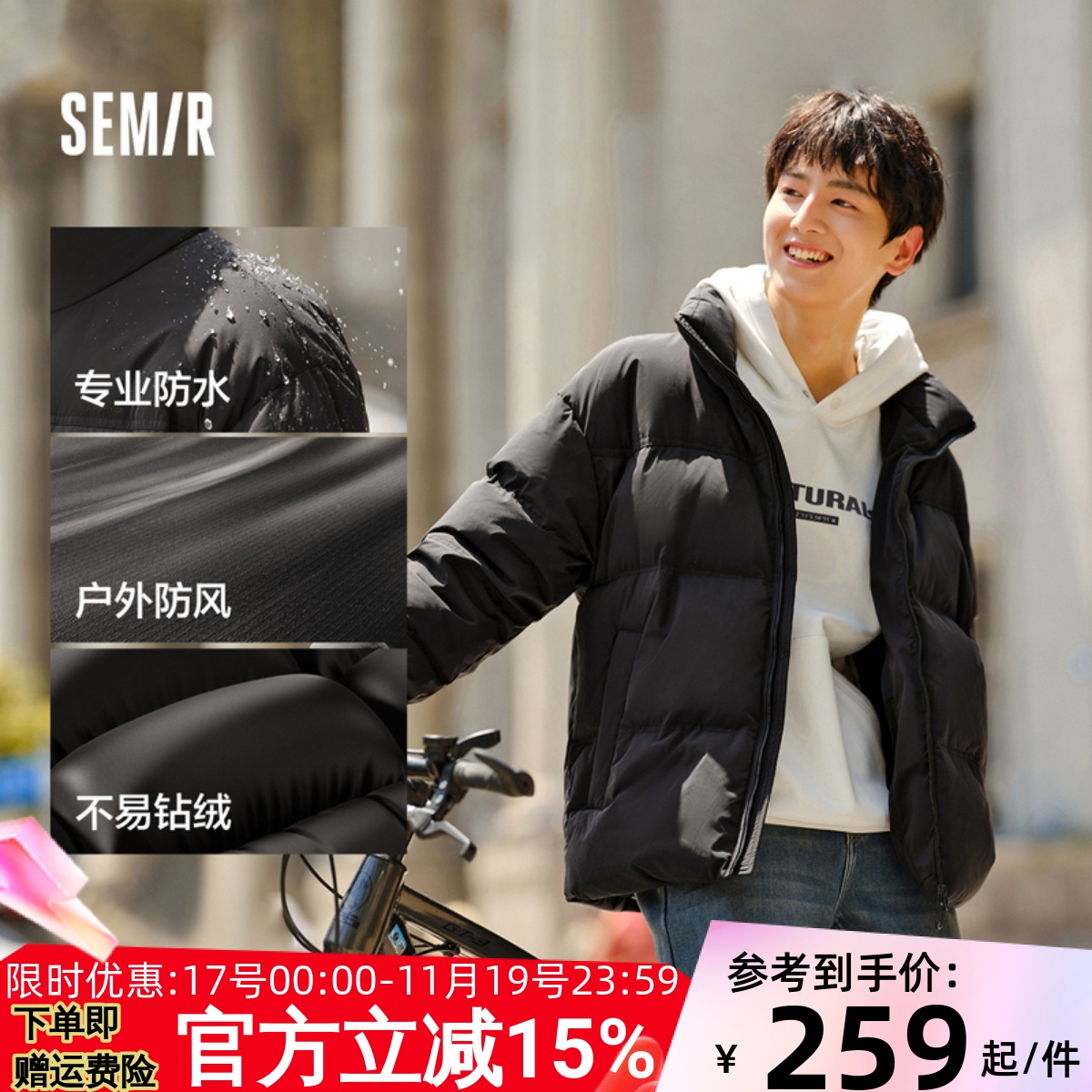 森马外套情侣款防风防水羽绒服男