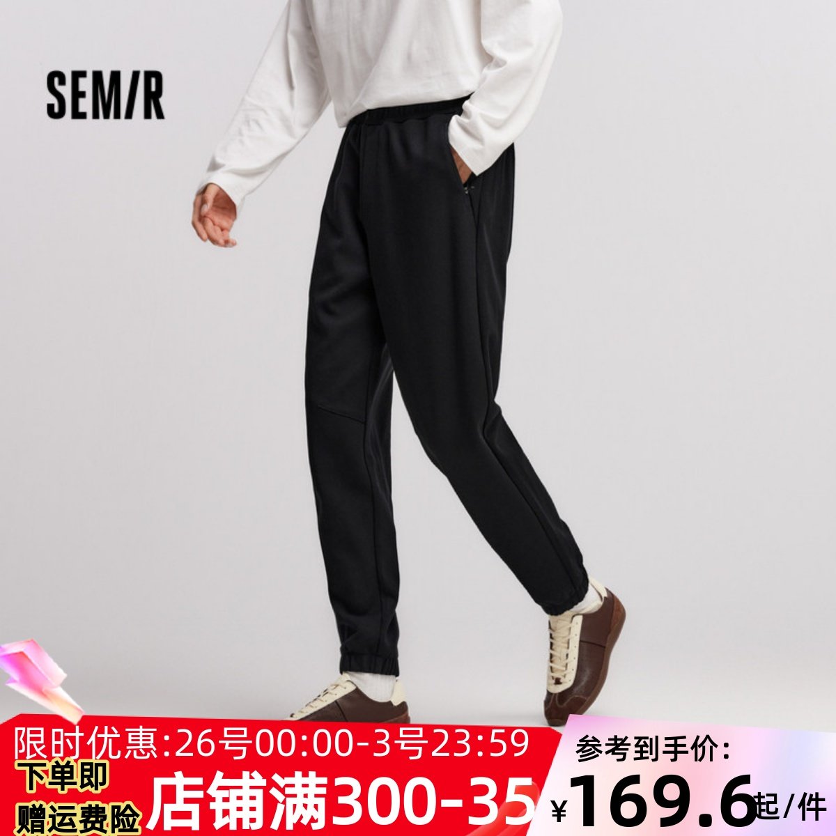 [商场同款]森马休闲裤男2024冬季针织长裤纯色束脚裤子松紧腰,男装,休闲裤,淘宝优惠券,粉丝福利购,淘宝优惠卷