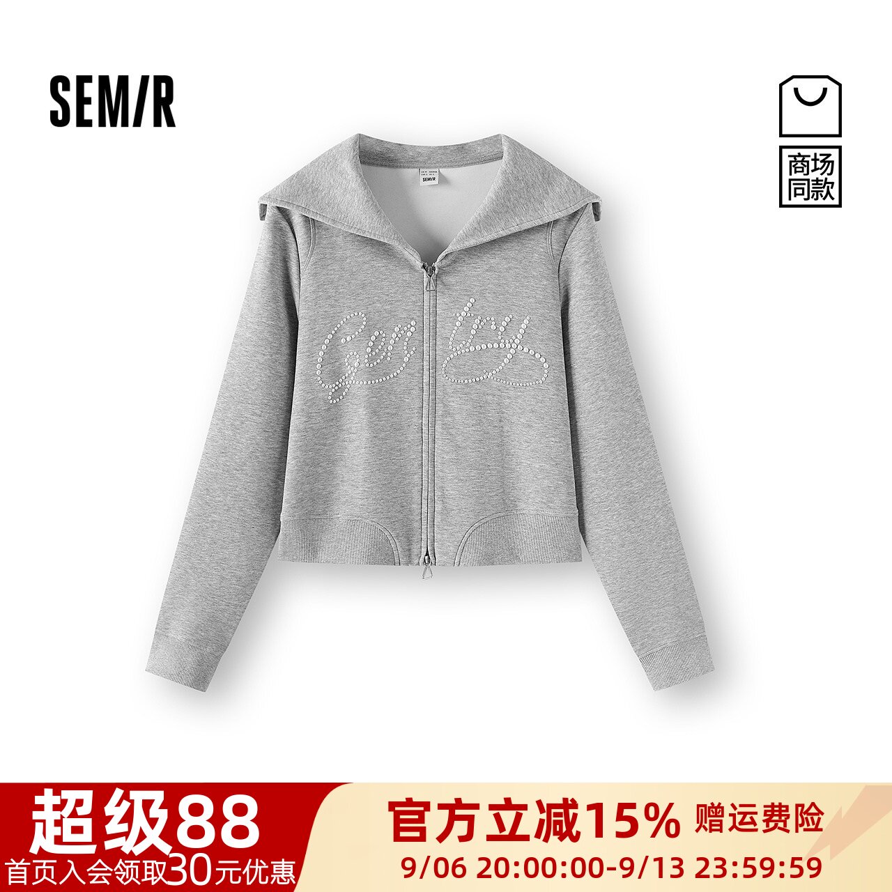 森马大翻领烫珠字母短款外套女