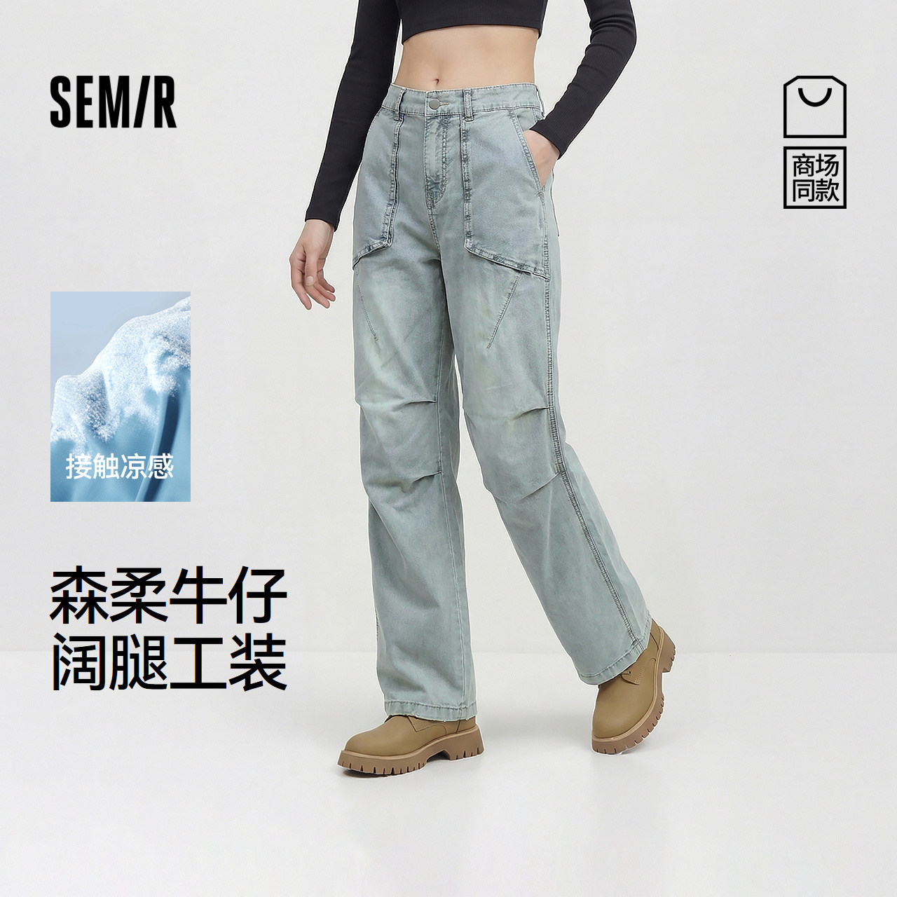 森柔|商场同款森马牛仔裤女夏凉感工装裤2026新款街头潮酷阔腿裤M,女装/女士精品,牛仔裤,淘宝优惠券,粉丝福利购,淘宝优惠卷