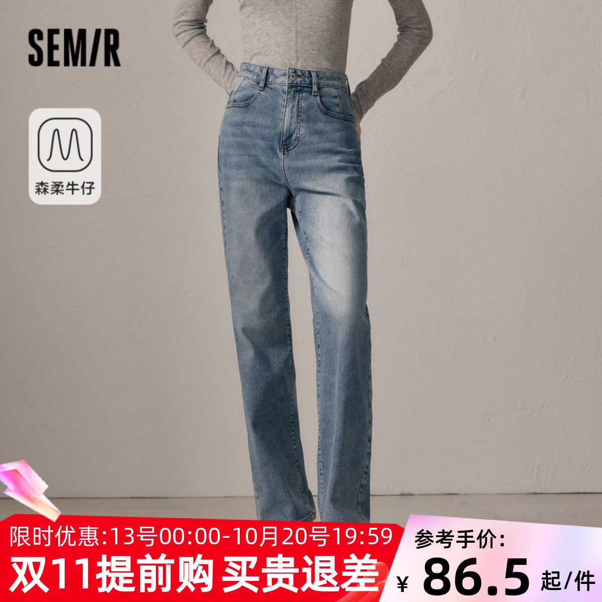 森柔牛仔|商场同款森马牛仔裤女个性阔腿裤冬季抓绒长裤