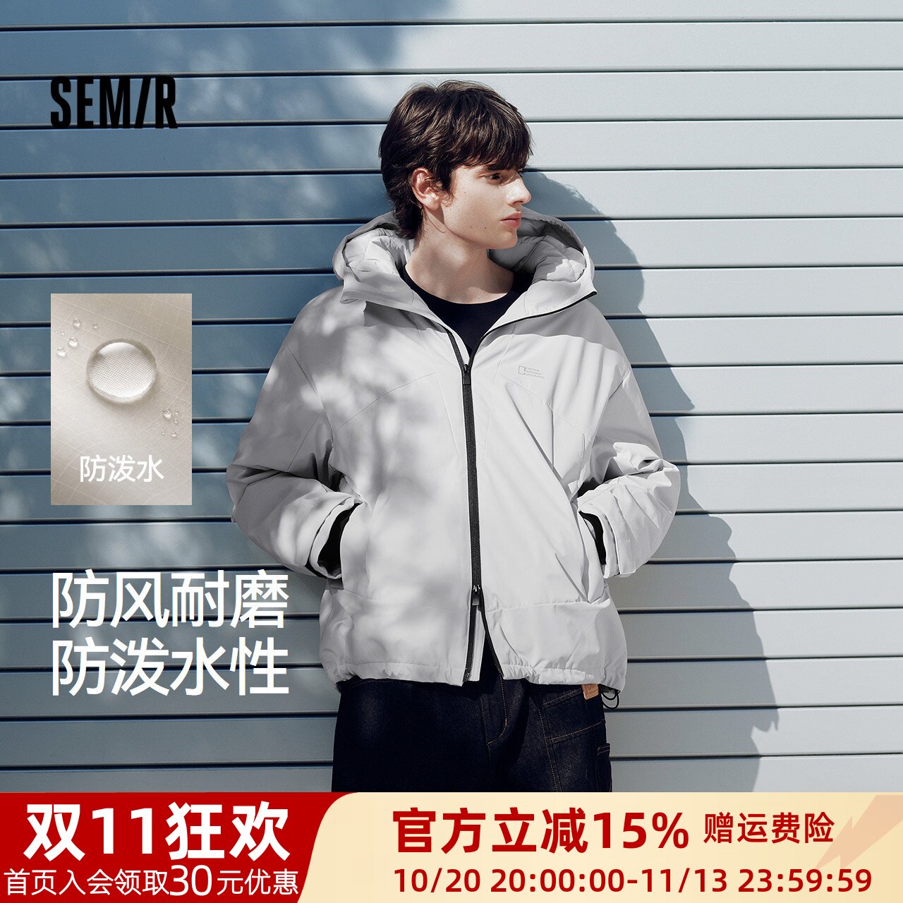 森马国家地理联名防护羽绒服男