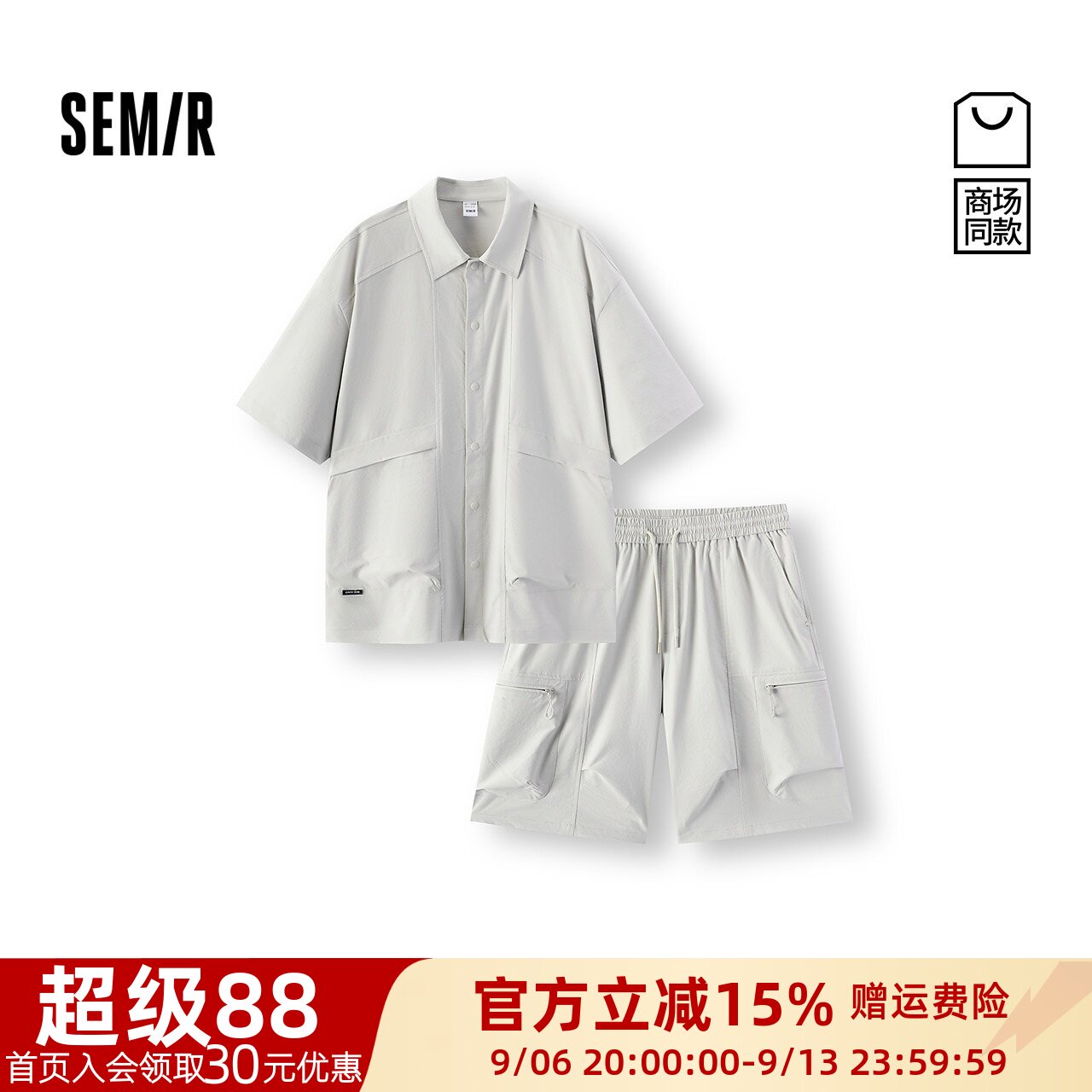 森马纯色梭织潮流舒适翻领套装男