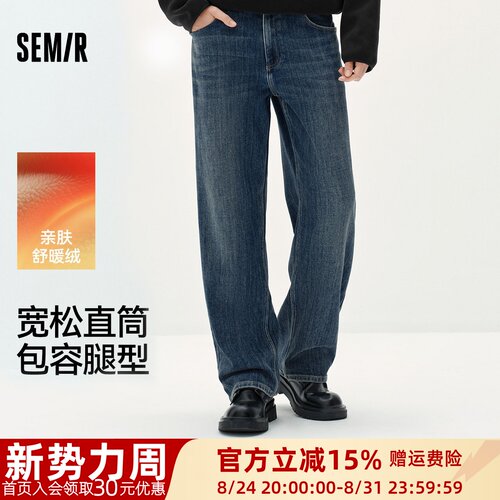 森马宽松直筒裤通勤棉弹牛仔裤男
