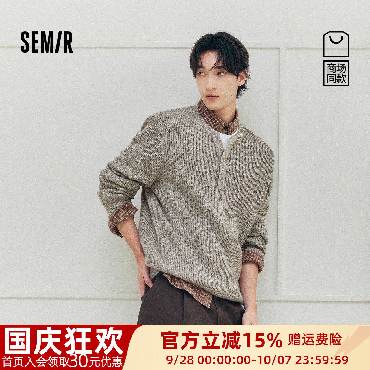 森马时尚简洁假两件亨利领毛衫男