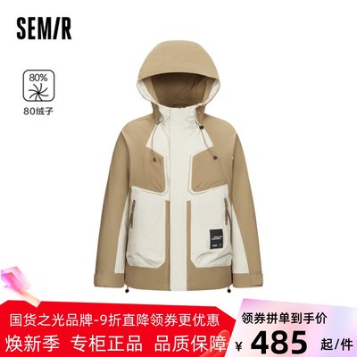 撞色拼接羽绒服Semir/森马连帽