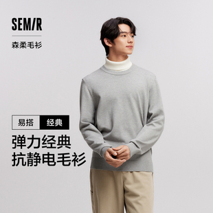 森柔毛衫|商场同款森马针织衫男抗静电 冬季可机洗打底衫