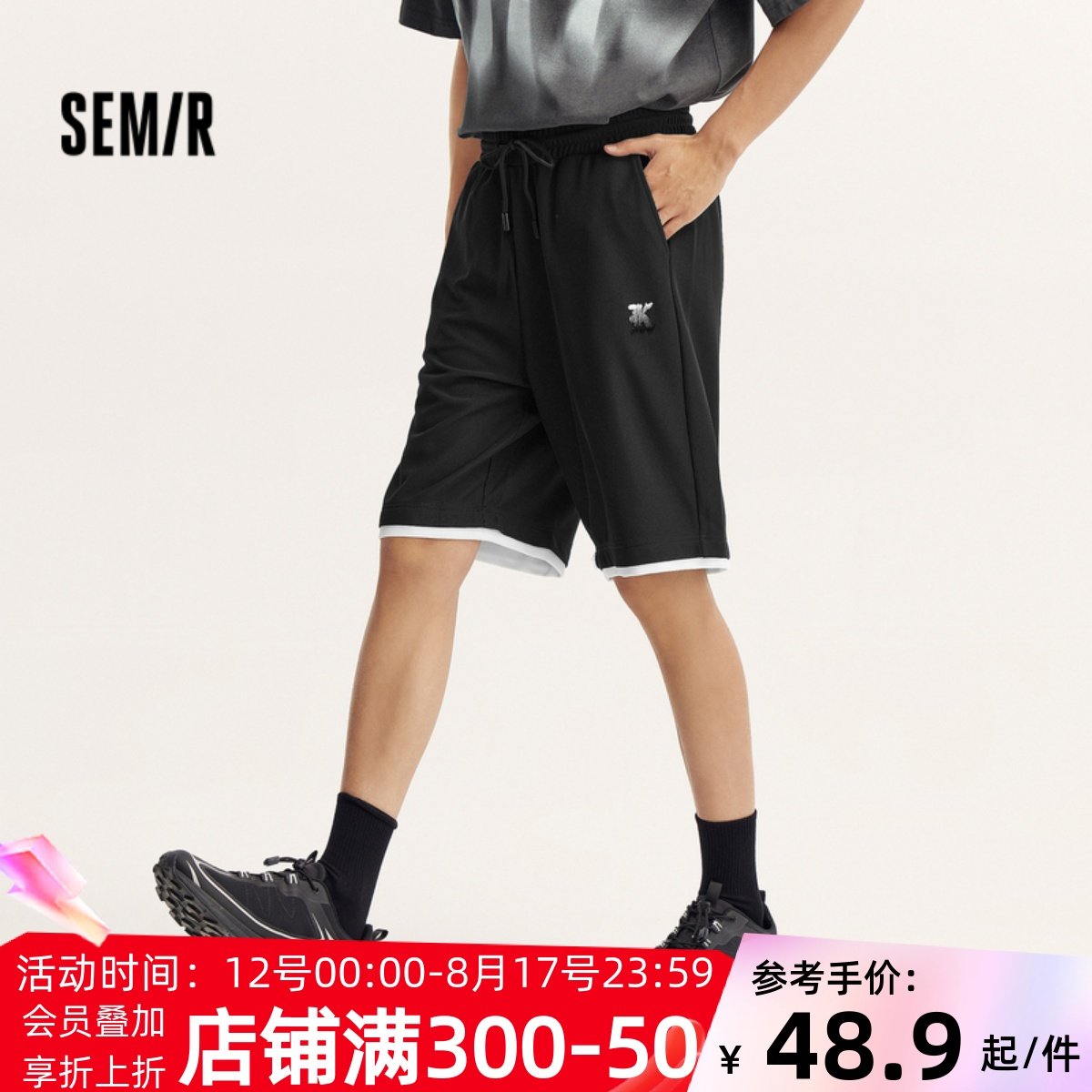 森马休闲中裤男夏季宽松直筒五分裤抽绳运动风短裤时尚撞色假两件,男装,短裤,淘宝优惠券,粉丝福利购,淘宝优惠卷