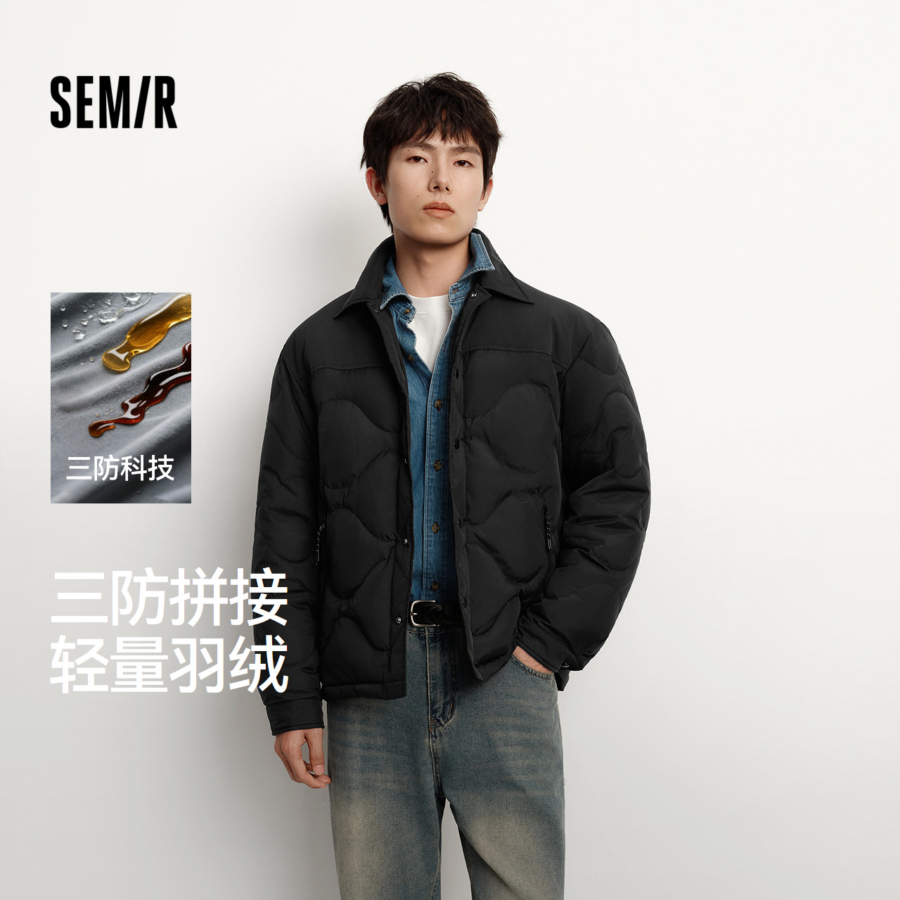 森马拼接三防外套衬衫式羽绒服男