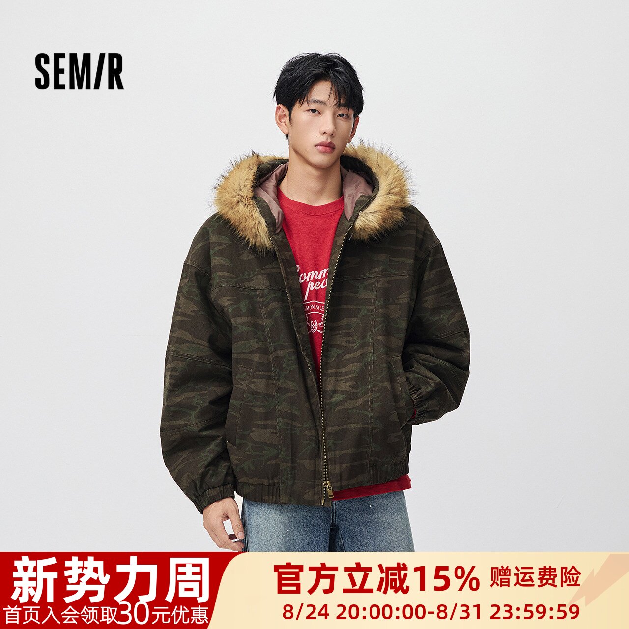 森马潮流复古迷彩毛领连帽棉服男