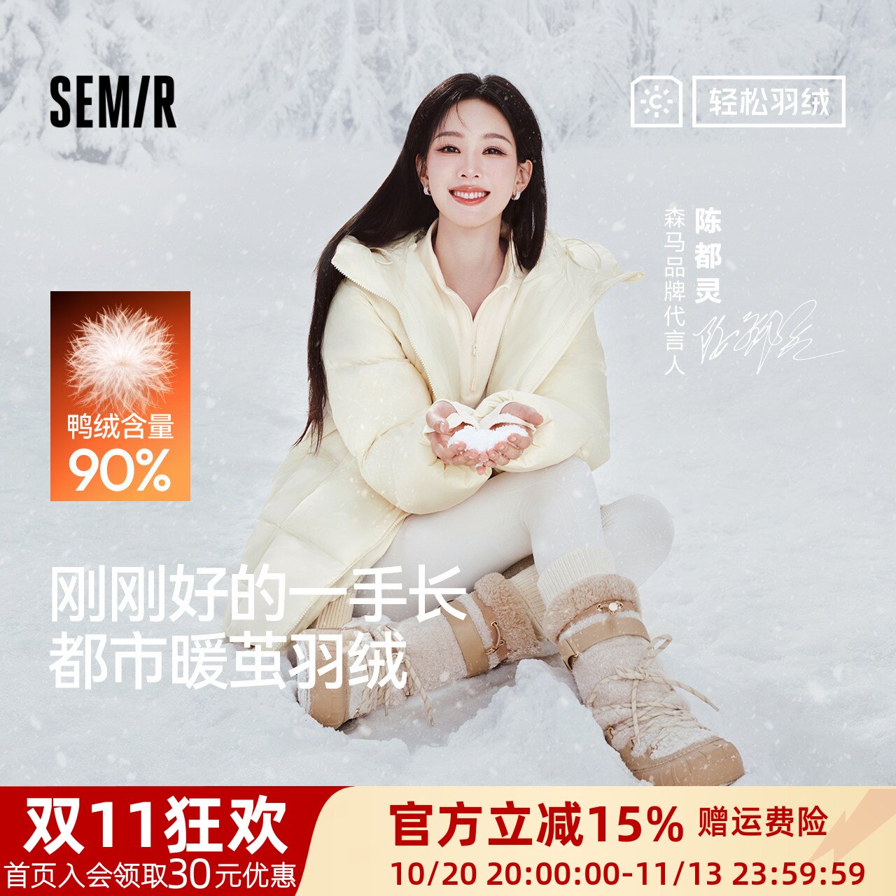 森马防泼水防风发热厚羽绒服女
