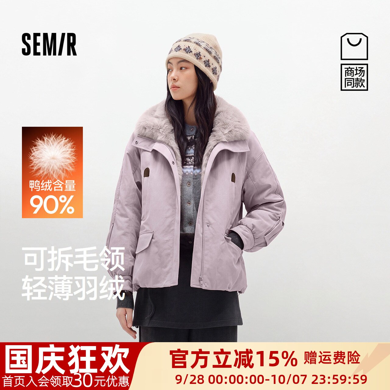 森马90绒子轻薄宽松毛领羽绒服女