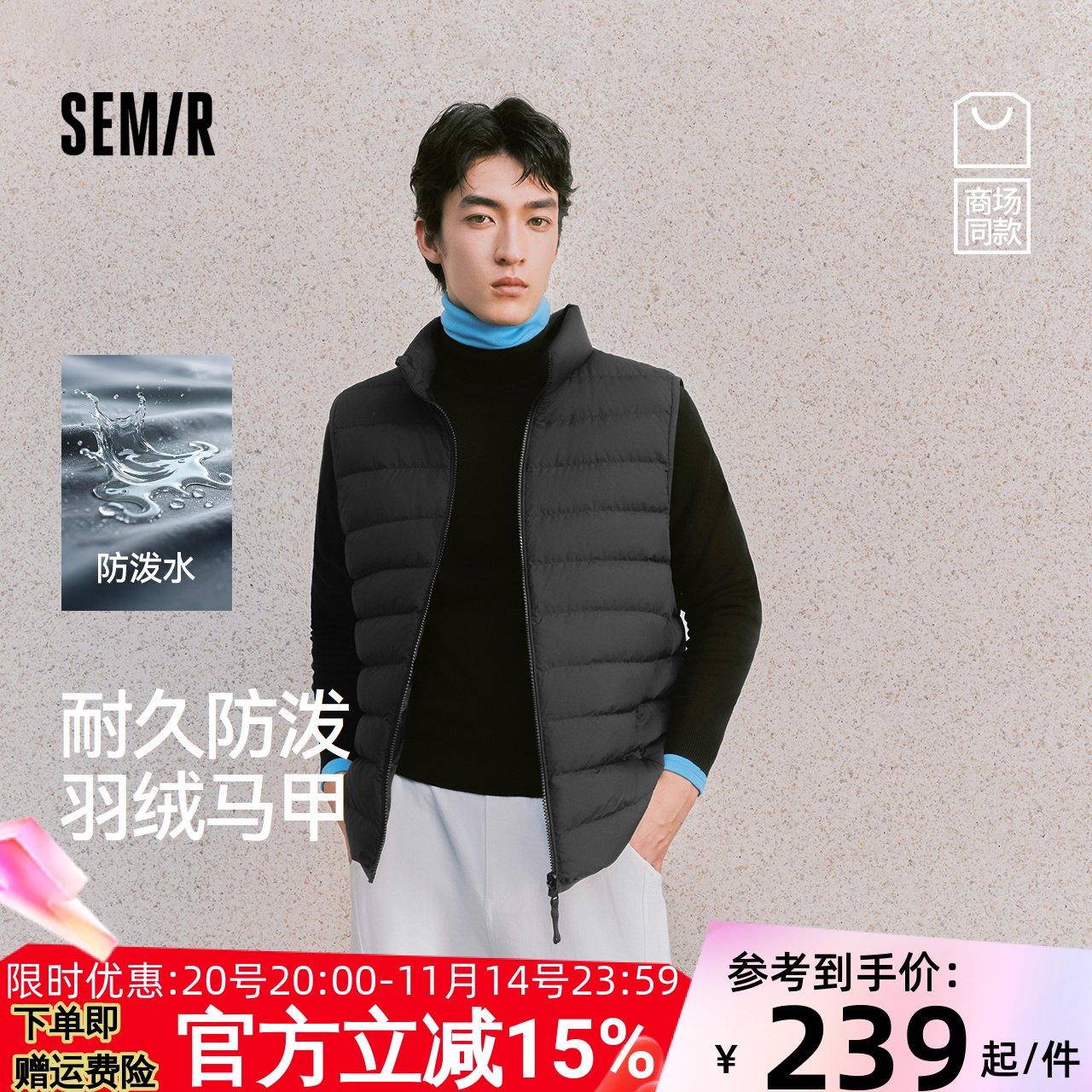 森马轻薄内搭冬防泼水羽绒马甲男