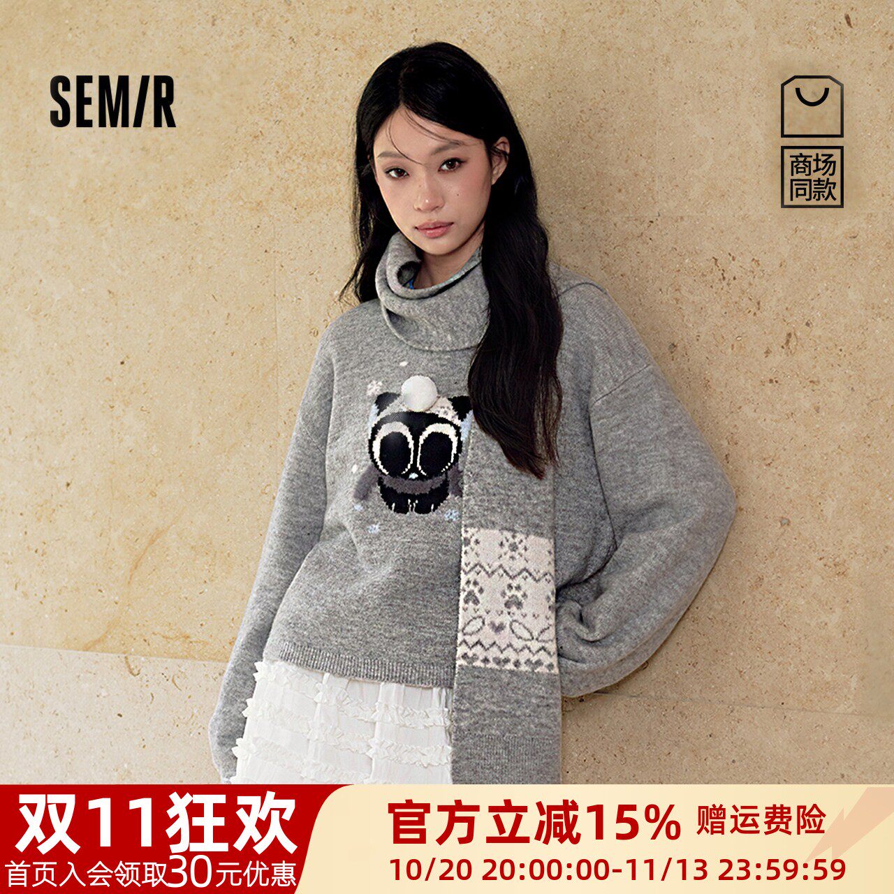 森马罗小黑围巾提花宽松毛衣女