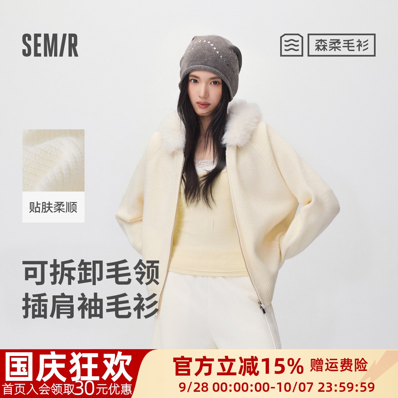 森马连帽可拆卸毛领针织开衫女