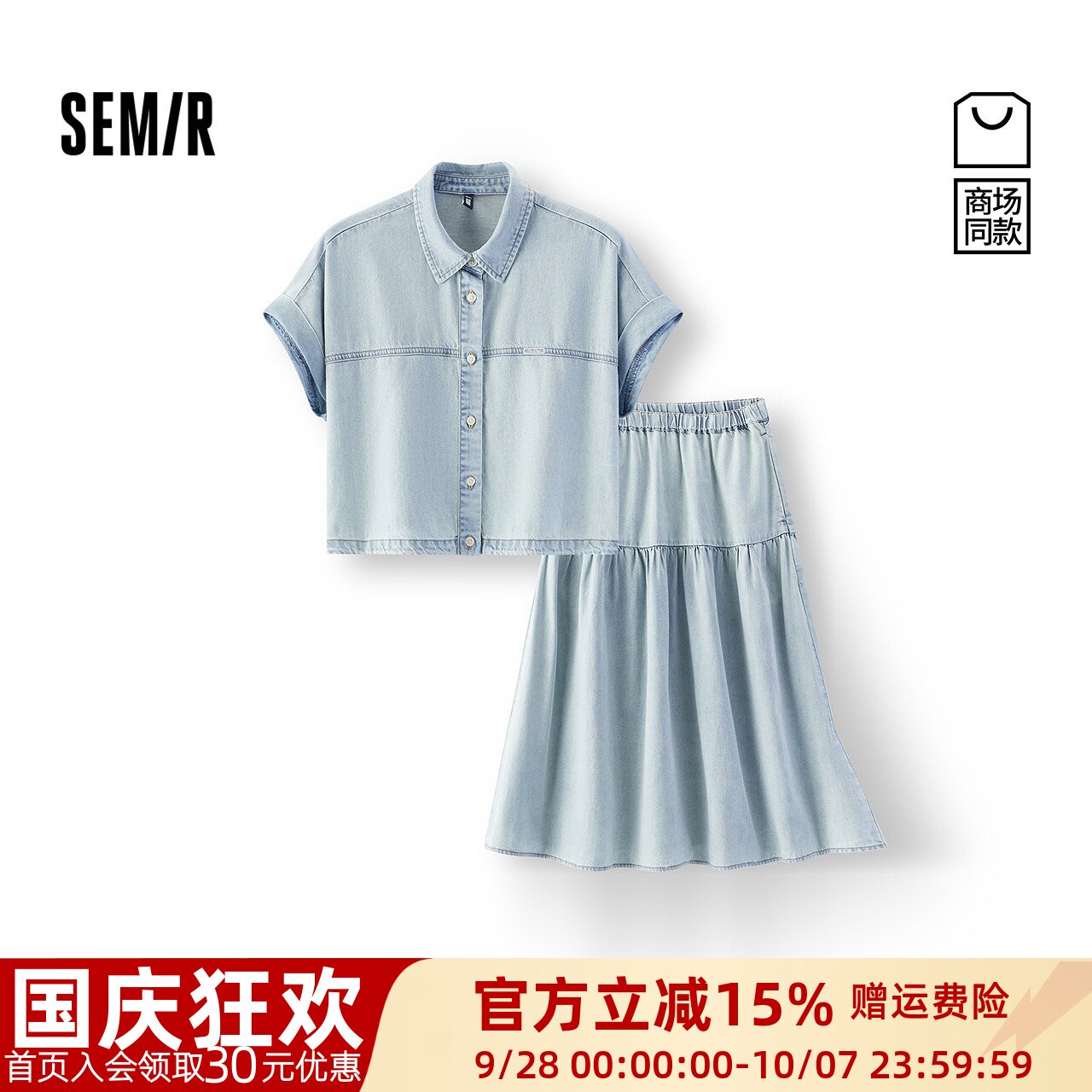 森马上衣宽松长裙凉感牛仔套装女