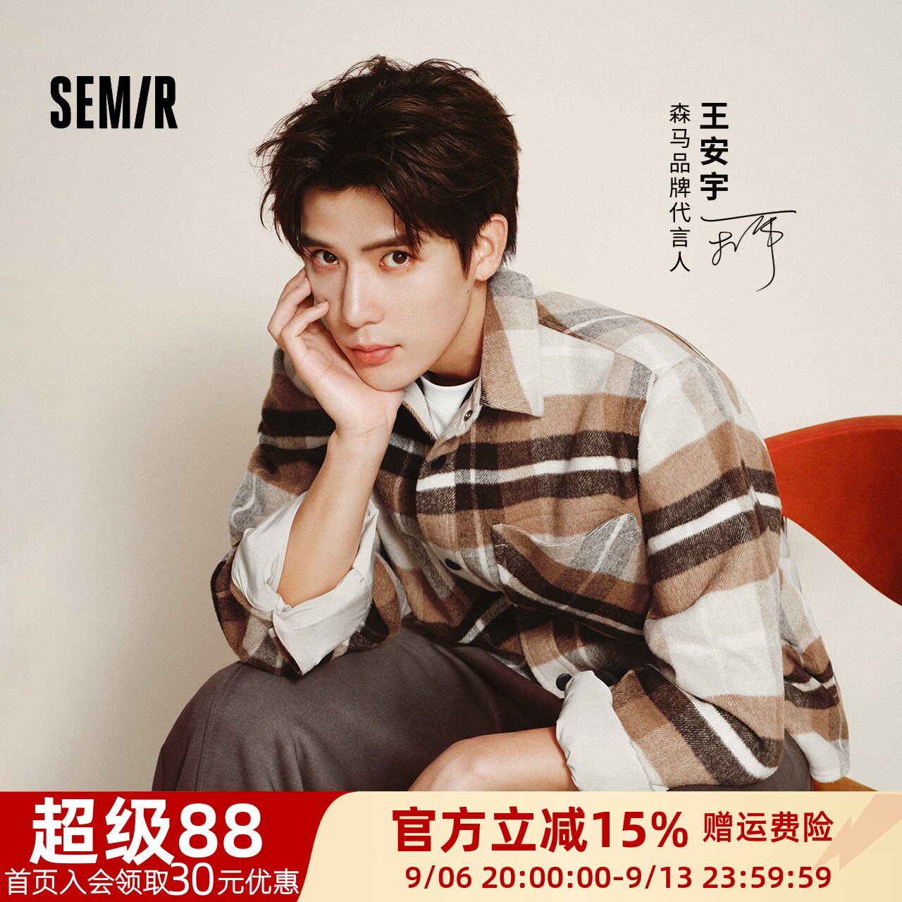 森马格子衬衫复古港风毛呢外套男