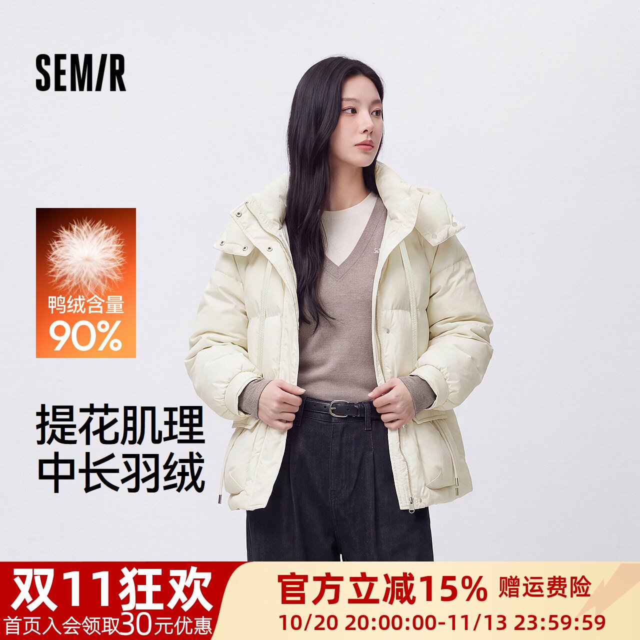 森马羽绒服女冬季中长款宽松插肩袖90绒子提花连帽休闲风时尚外套