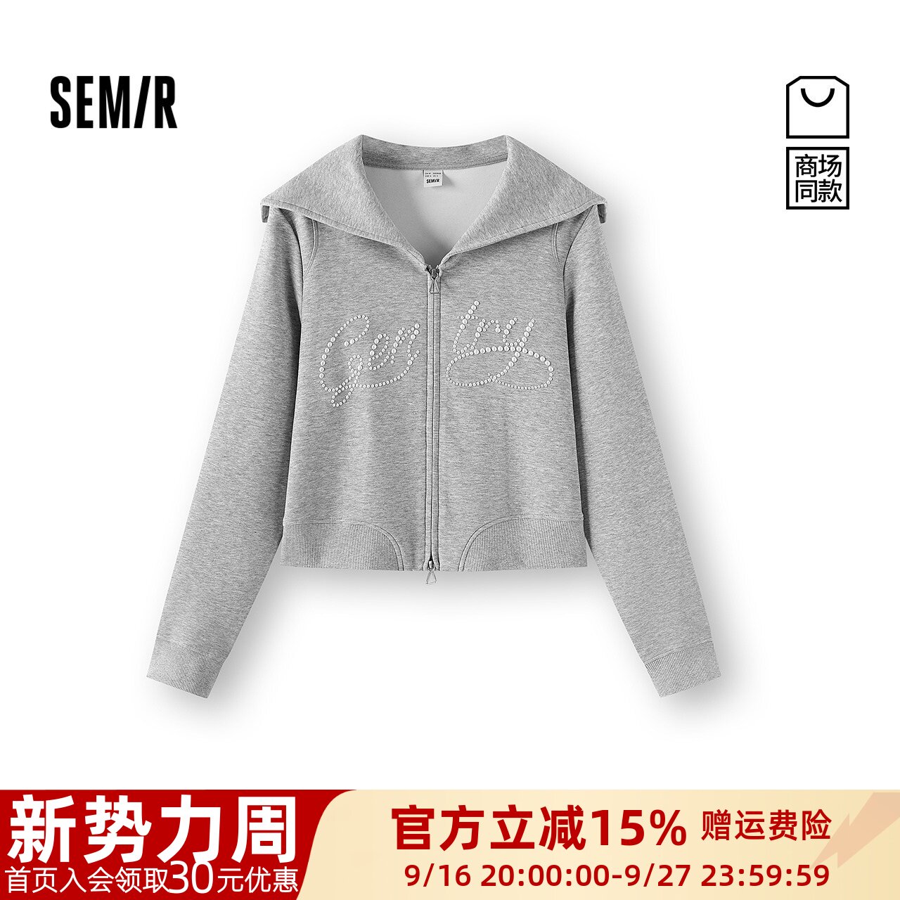 森马大翻领烫珠字母短款外套女