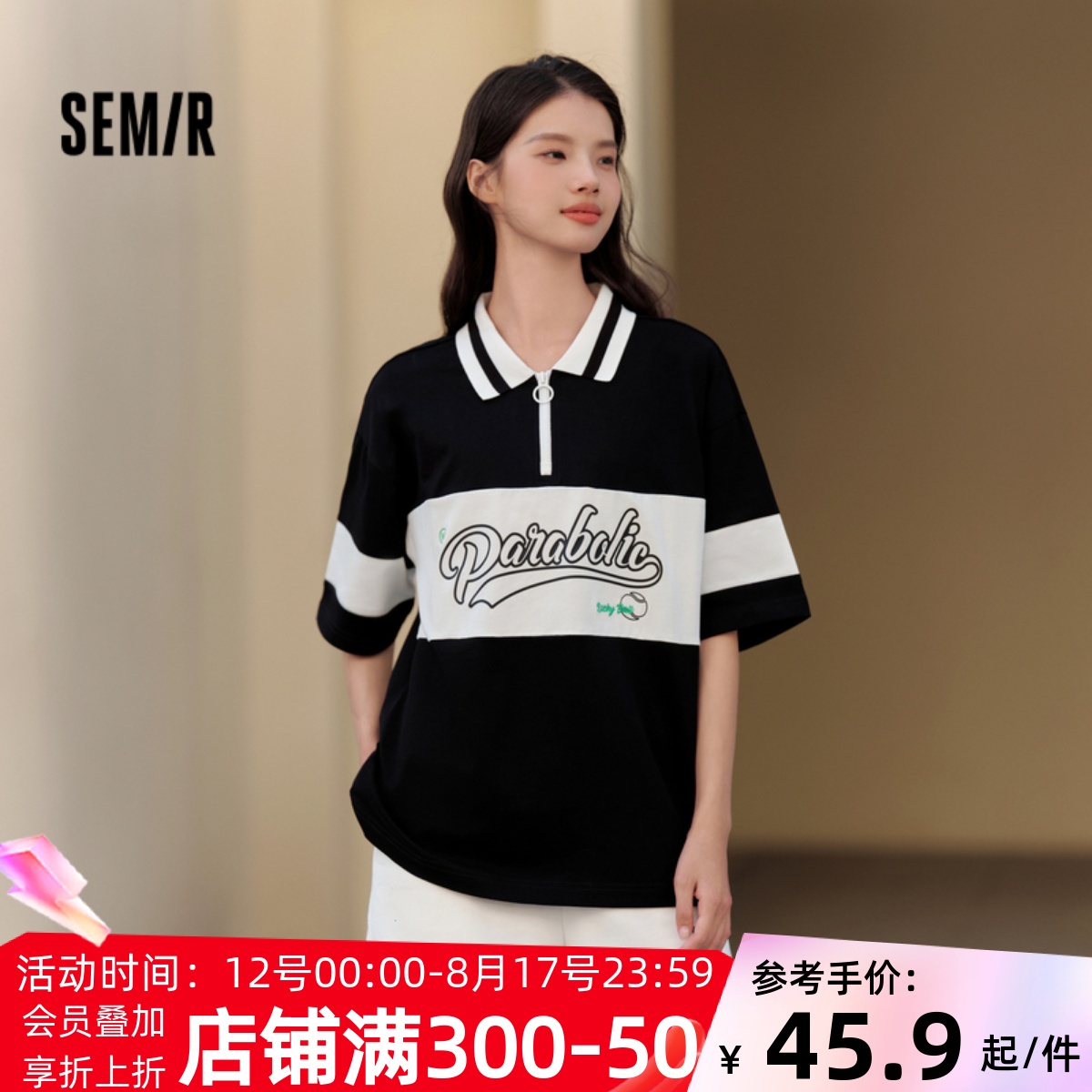 森马POLO衫女中长款拼色字母学院风衣服夏宽松套头衫女生休闲时尚