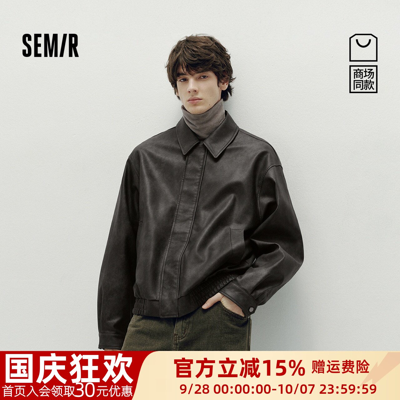 森马哑光仿皮衣机车短夹克外套男