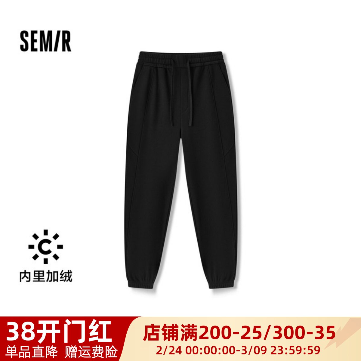 [商场同款]森马休闲裤男2024冬季加绒束脚针织裤纯色百搭裤子