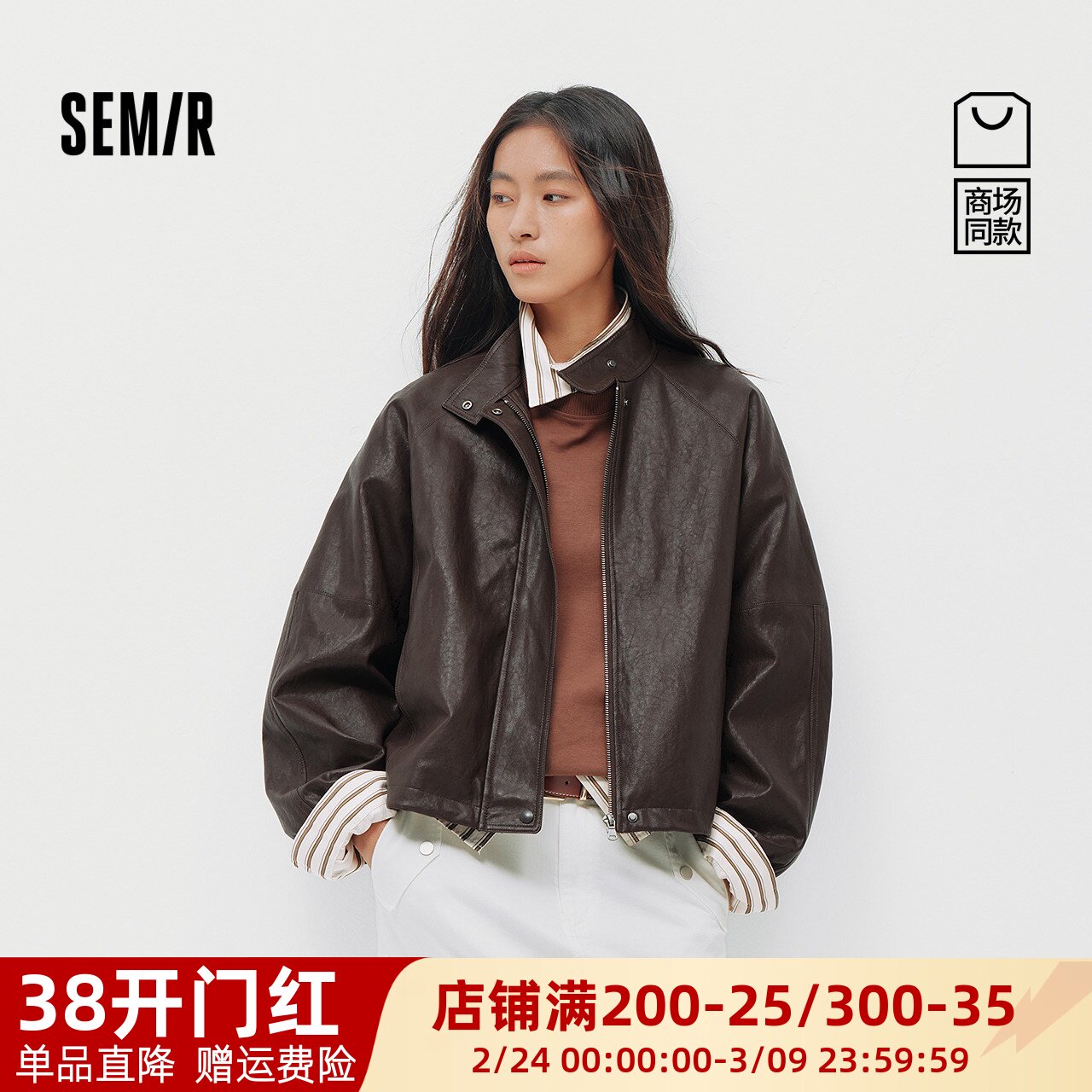 商场同款|森马外套女春PU仿皮宽松插肩袖2026新款酷飒风街头夹克