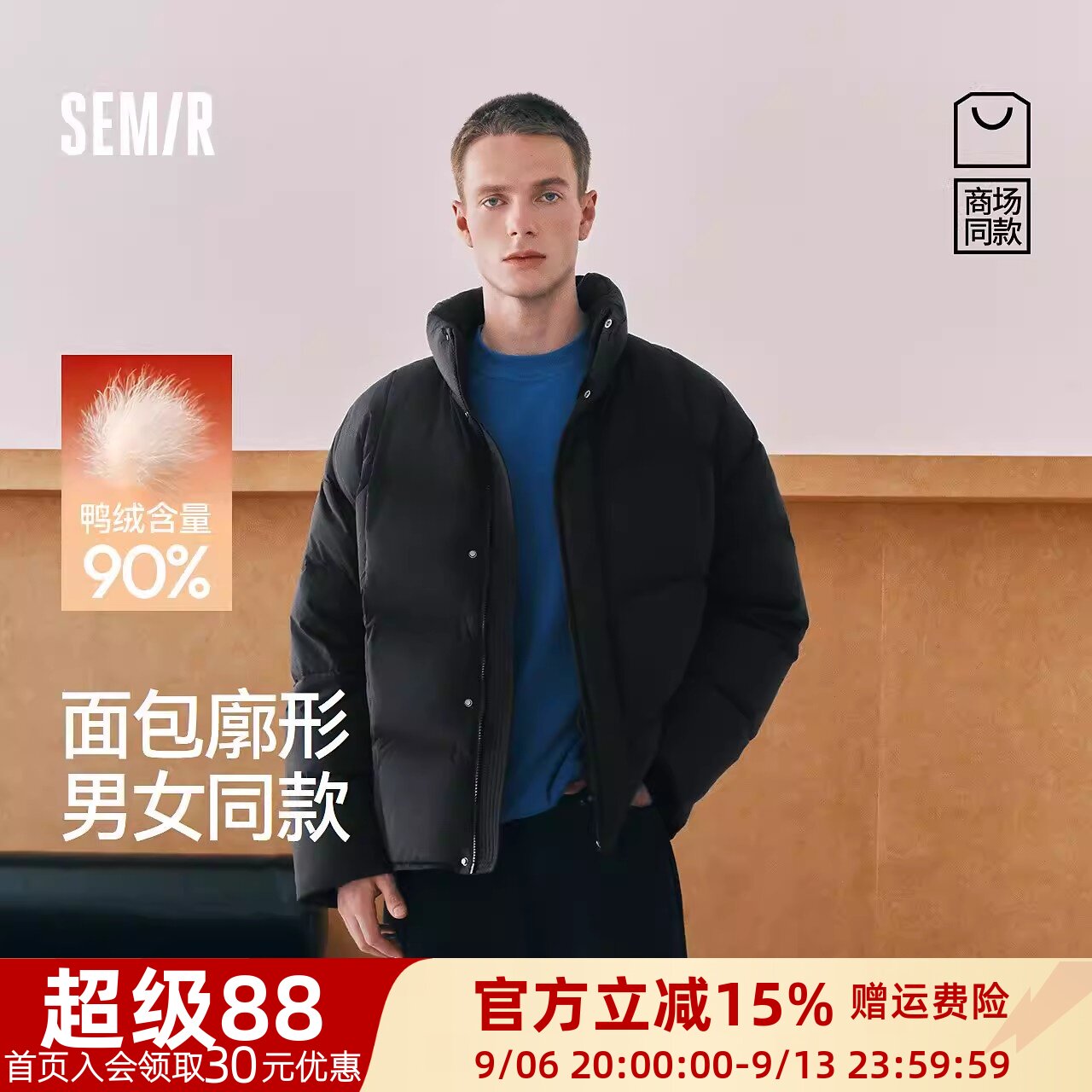 森马情侣面包服户外立领羽绒服男