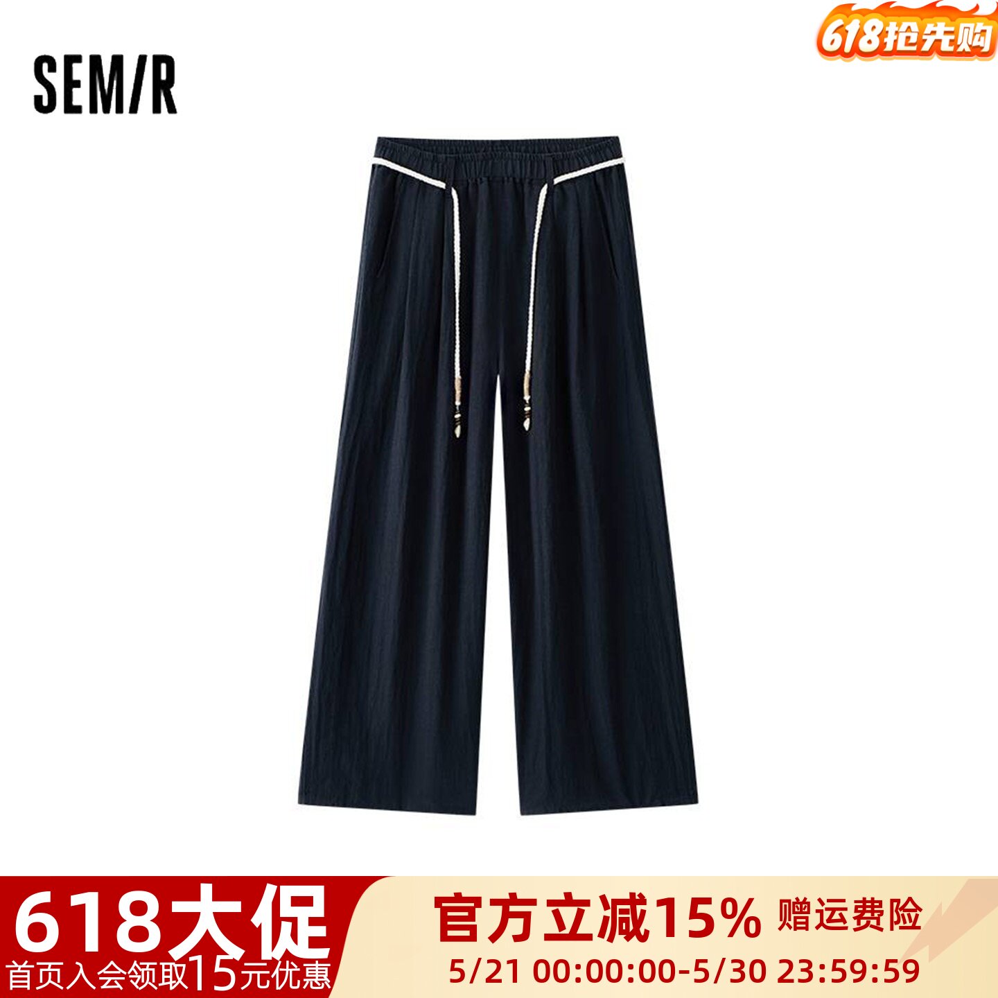 森马天丝麻七分裙裤女夏季新款高腰阔腿裤垂感休闲裤107326127010