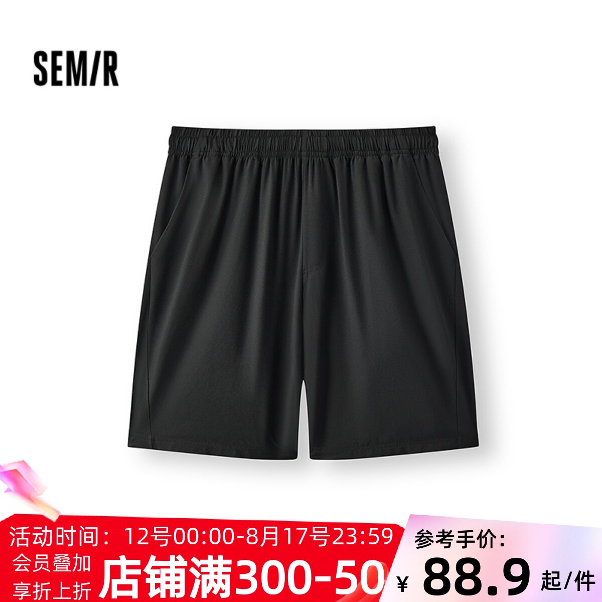 舒服裤|商场同款森马休闲短裤男吸湿速干沙滩裤轻薄2025夏季新款