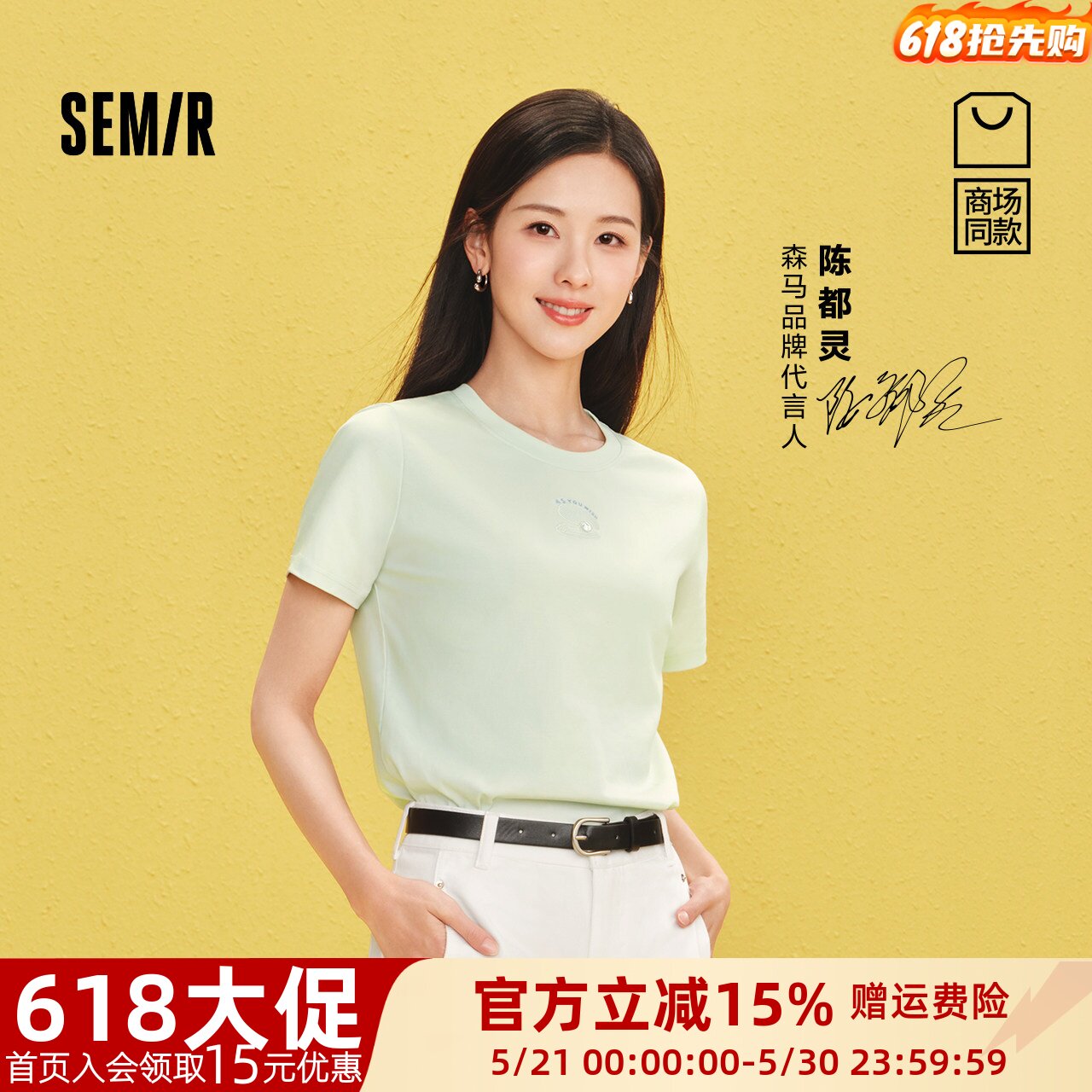森马简约休闲圆领刺绣短袖T恤女