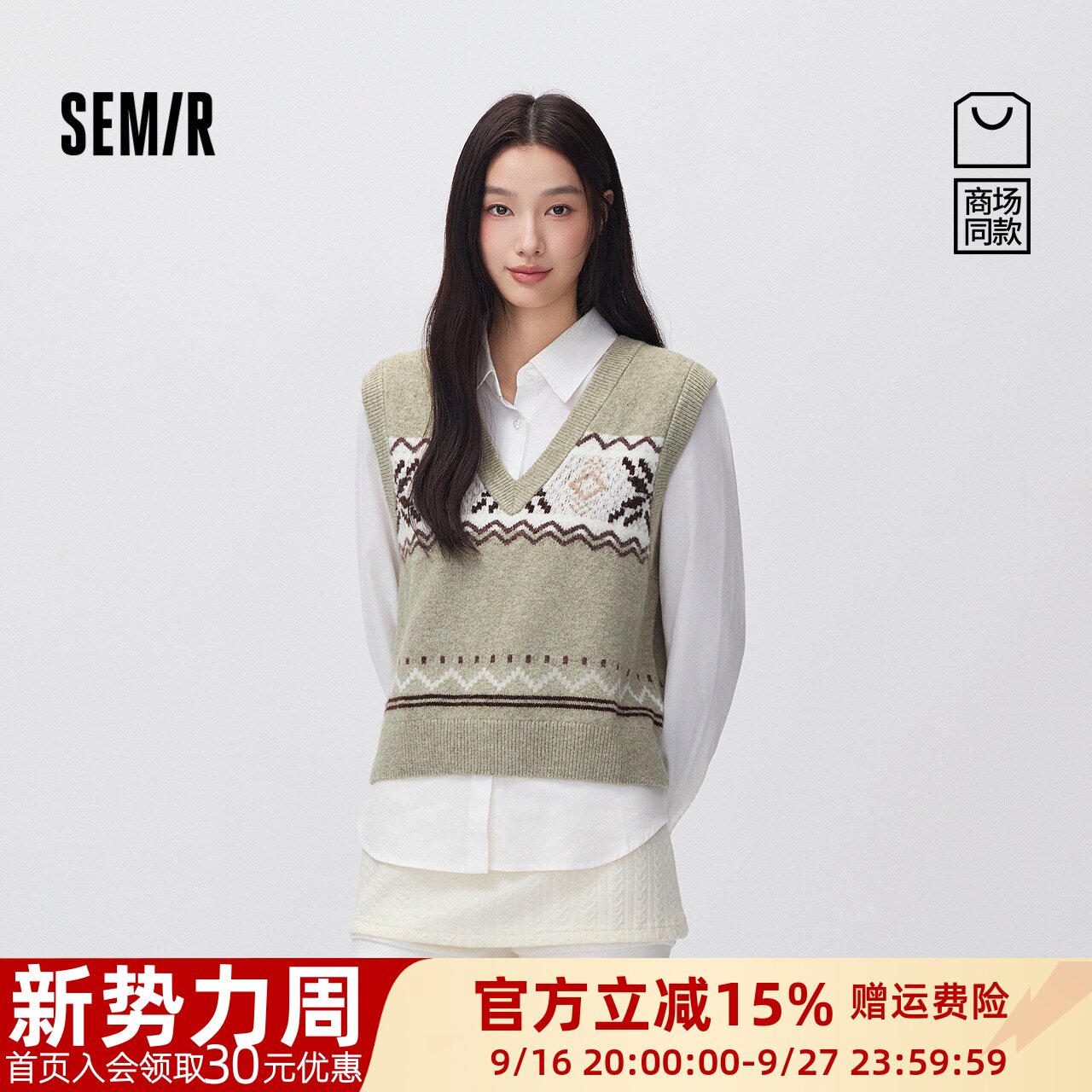 商场同款|森马长袖衬衫女冬磨毛衬衣费尔岛短背心2026新款两件套