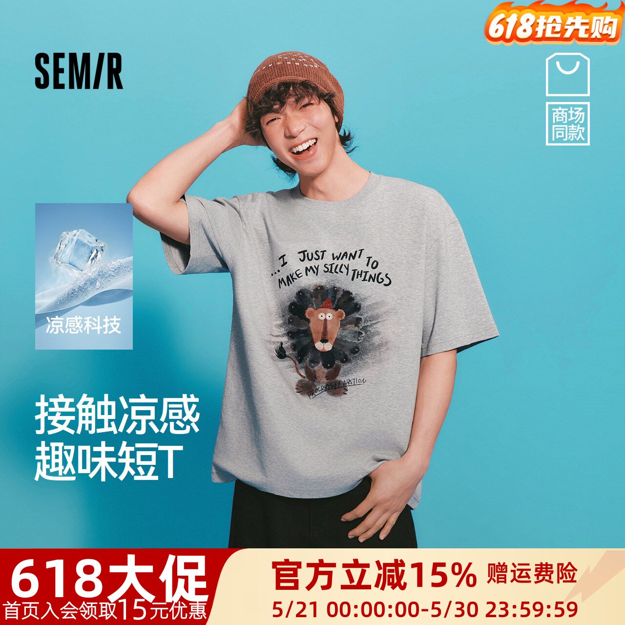 凉感T|商场同款森马插画师联名短袖T恤男夏季印花针织衫2026新款