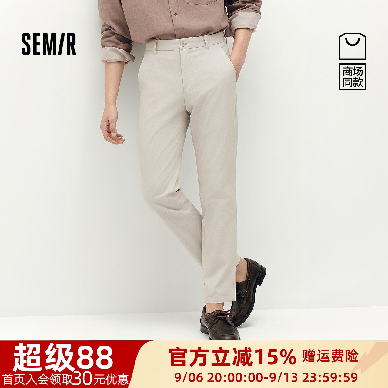 舒服裤|商场同款森马休闲裤男秋经典基础小脚裤2026新款纯色长裤