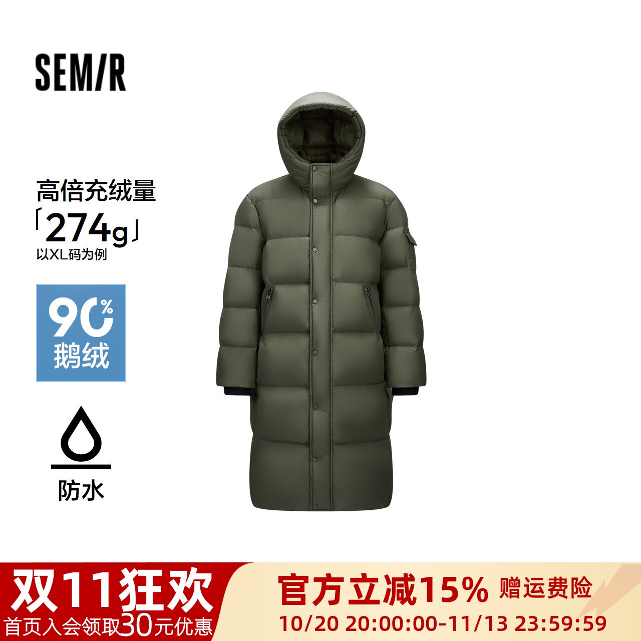 森马防水鹅绒外套长款厚羽绒服男