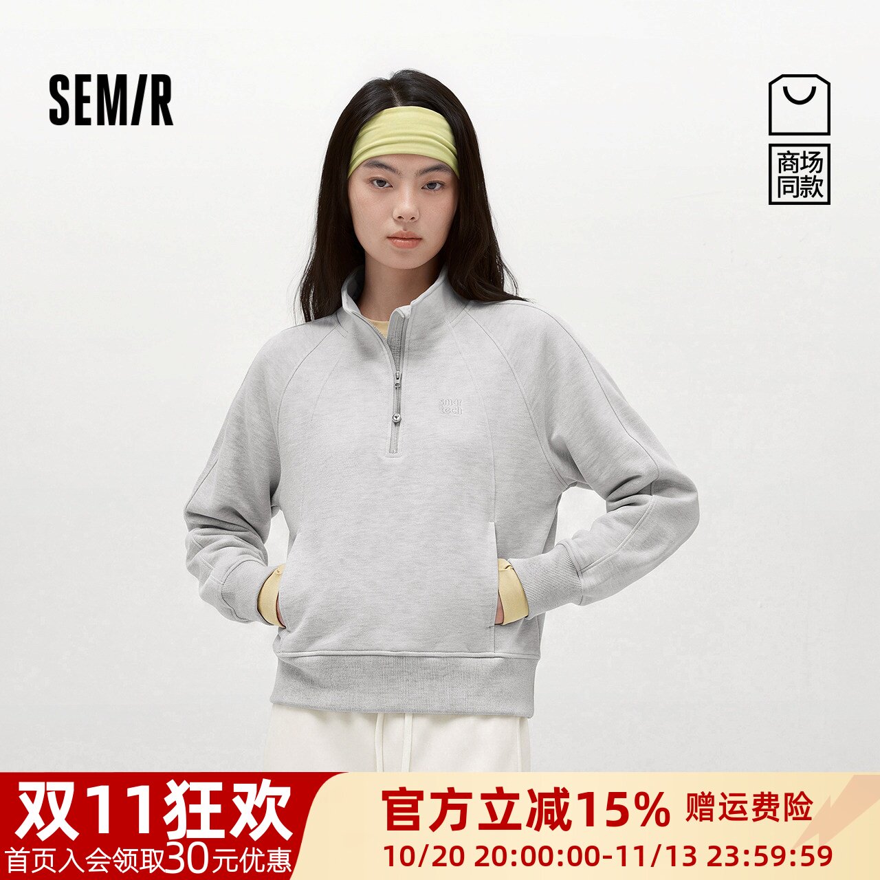 森马加绒插肩袖立领半拉链卫衣女