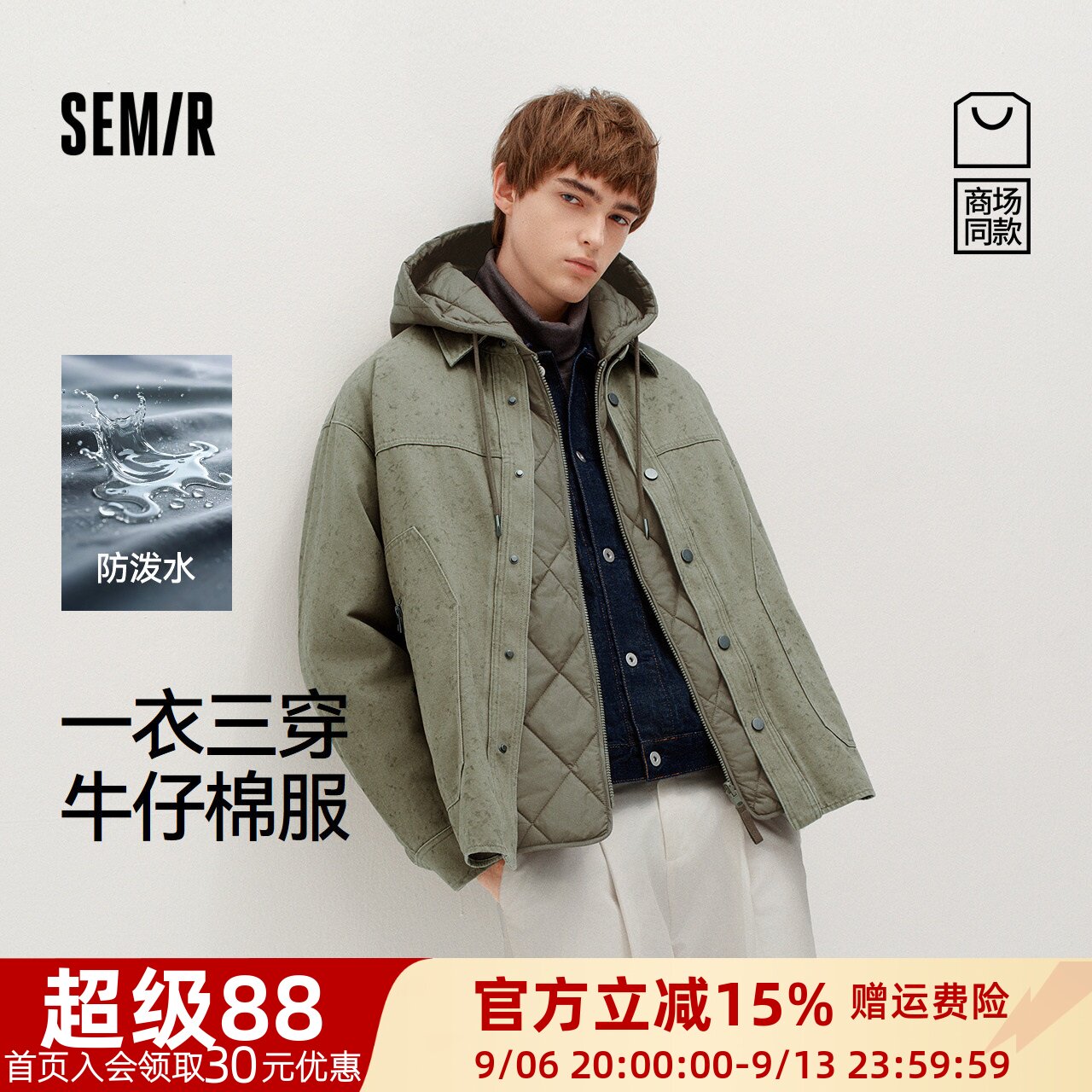 森马宽松牛仔两件套防泼水棉服男